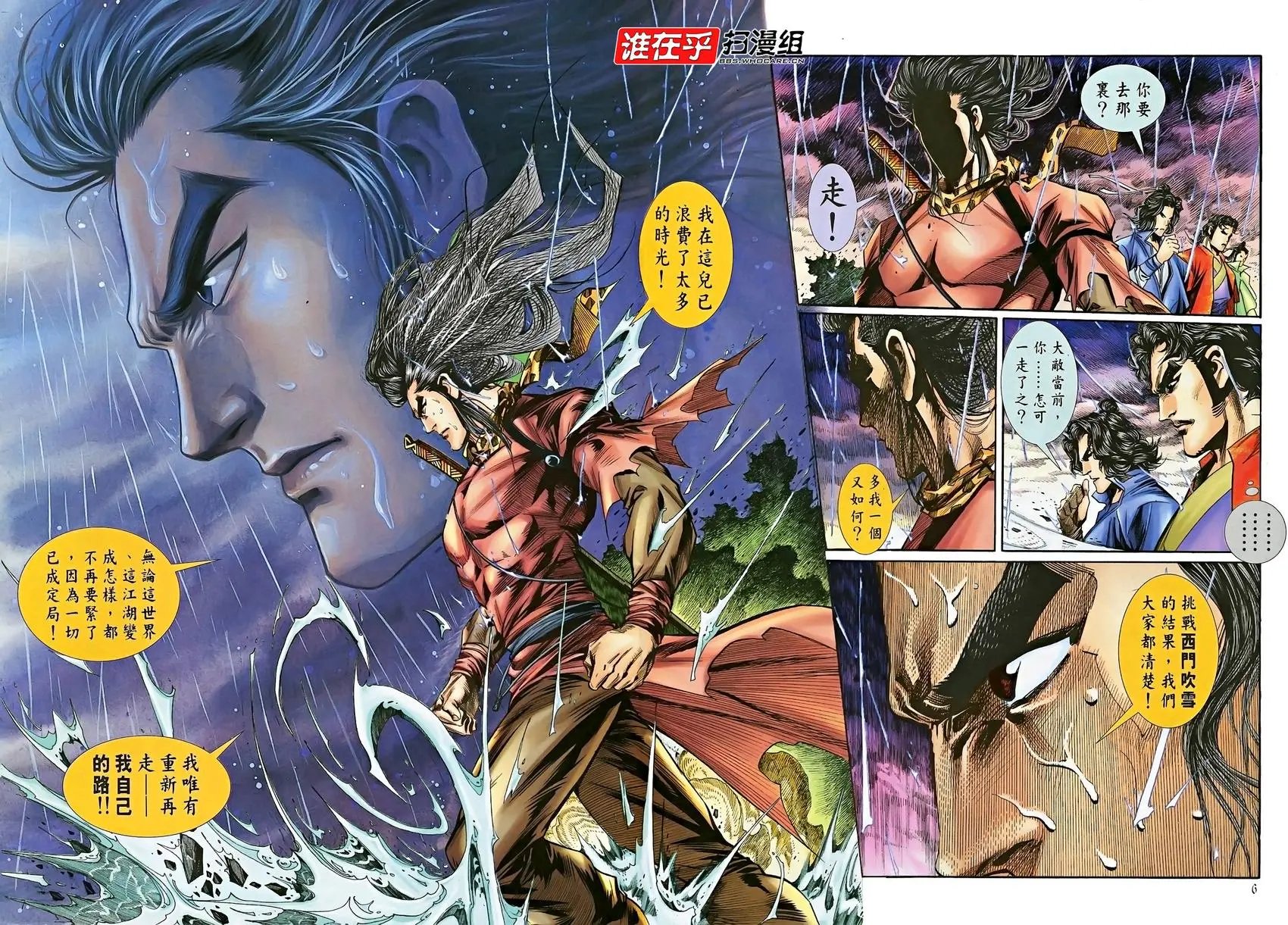 第16卷