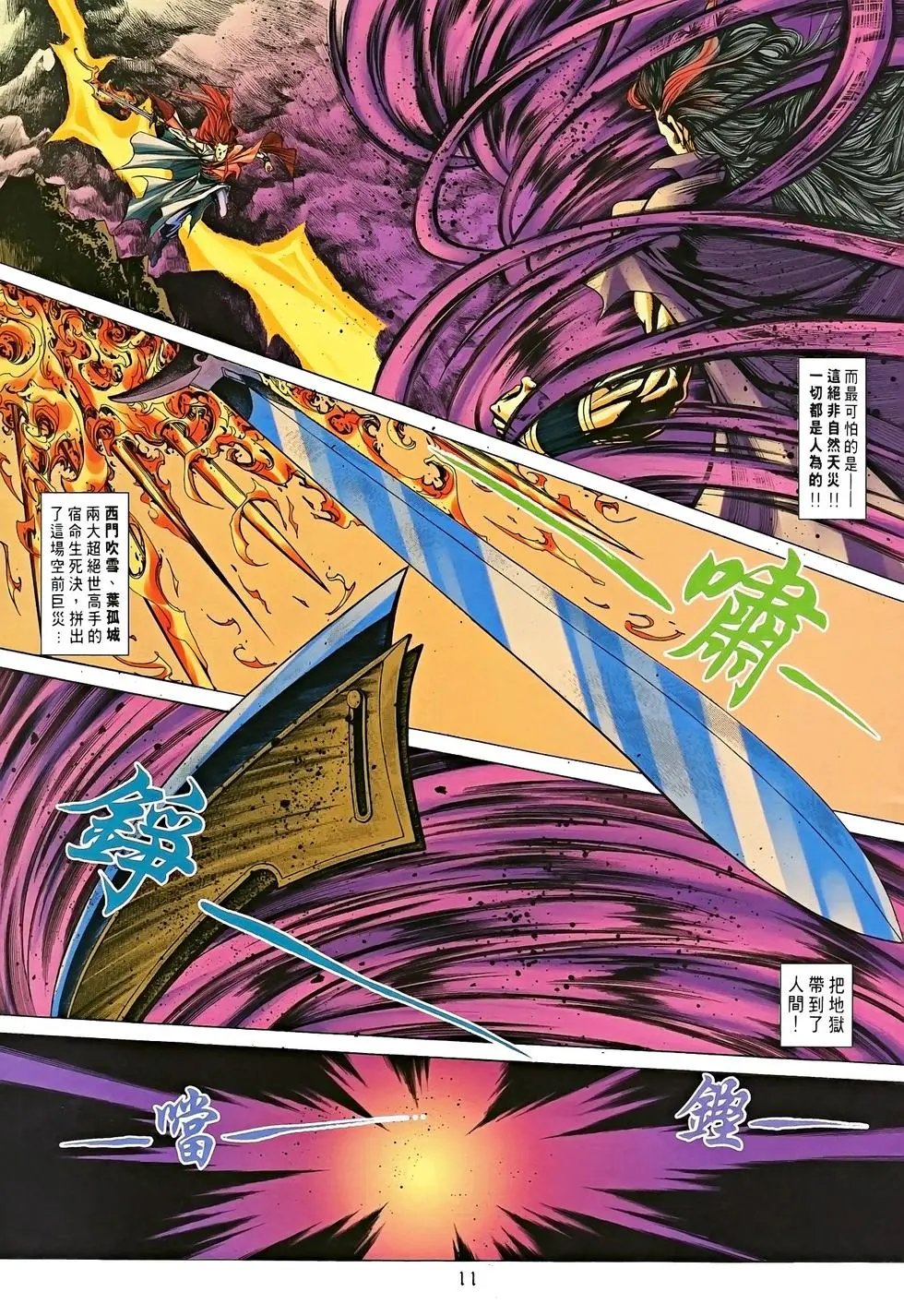 第16卷