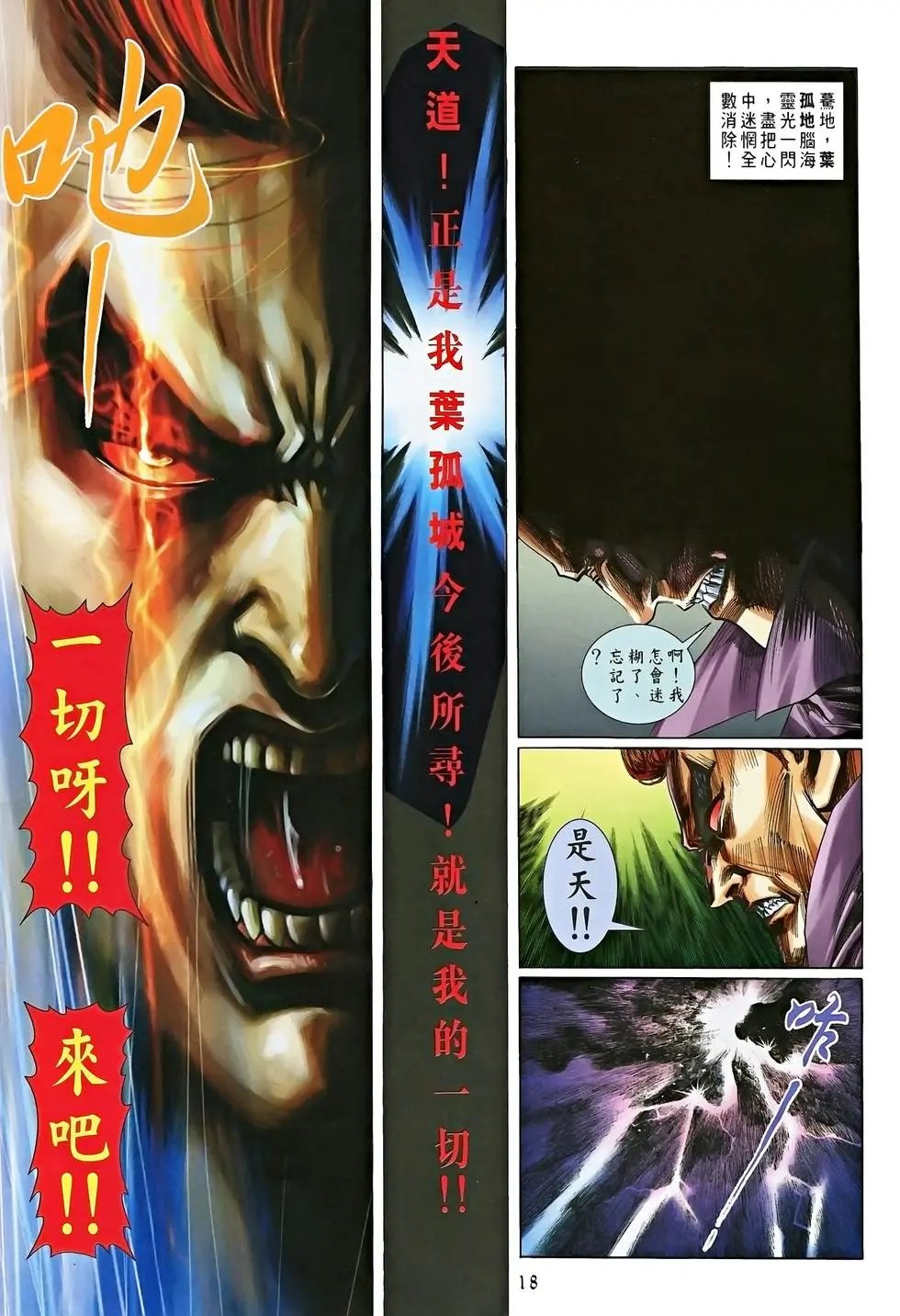 第16卷