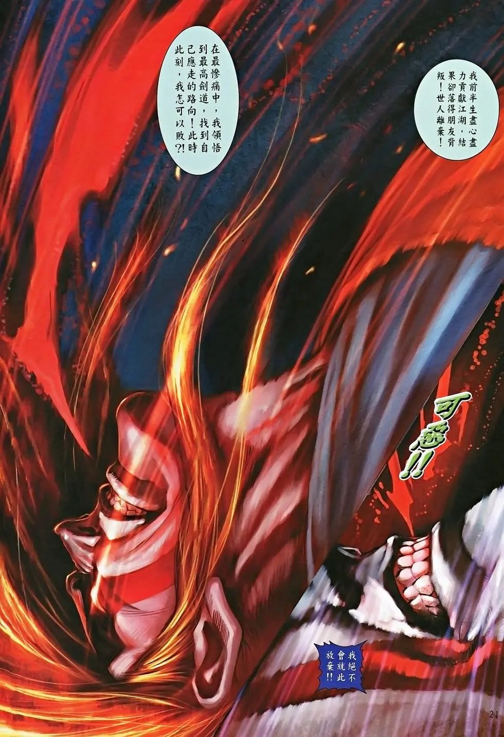 第16卷