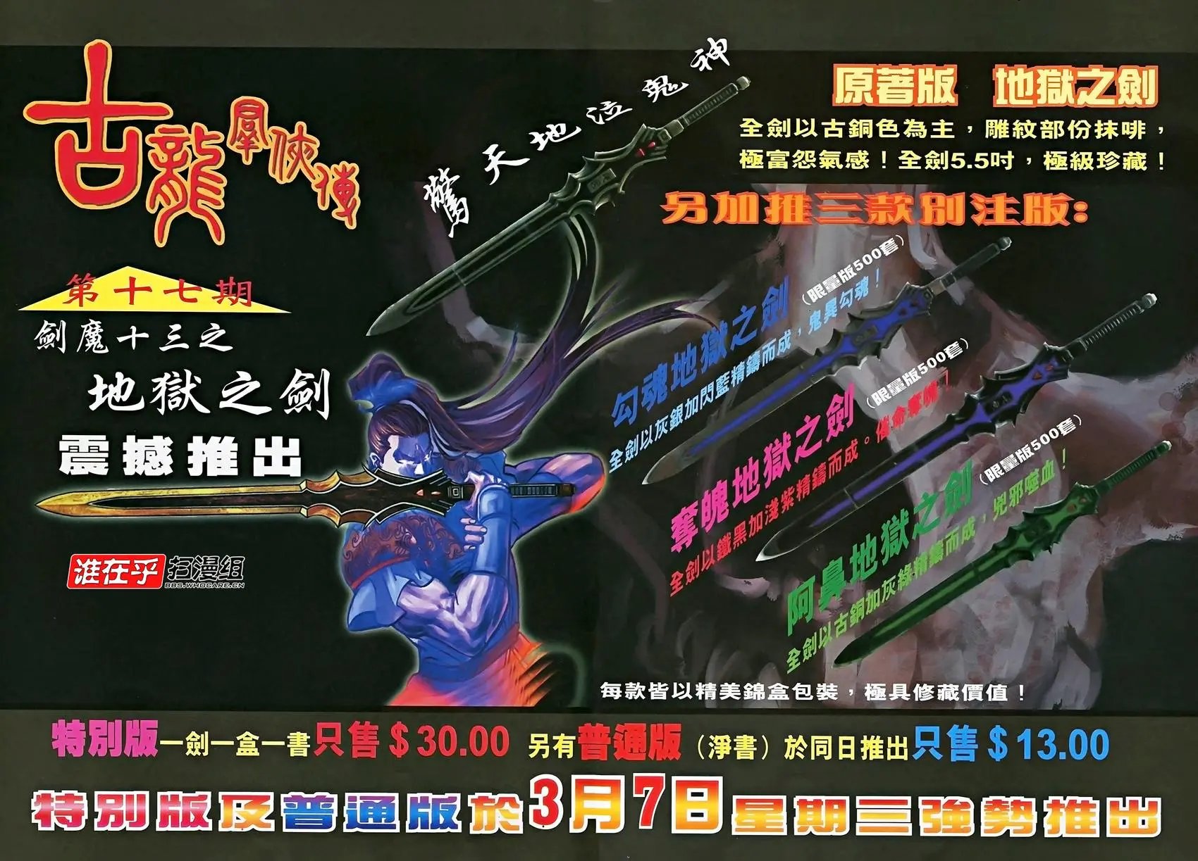 第16卷