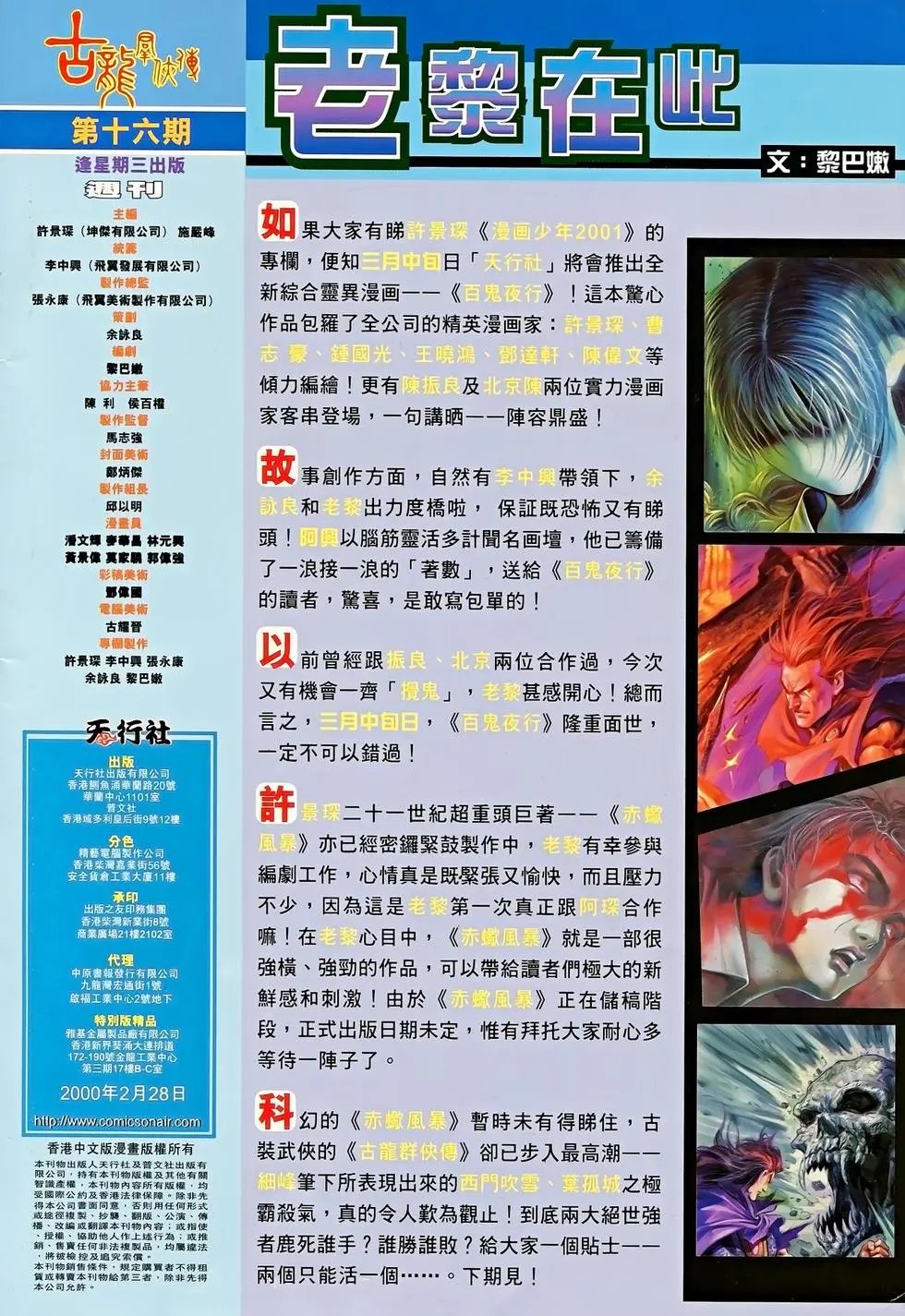 第16卷
