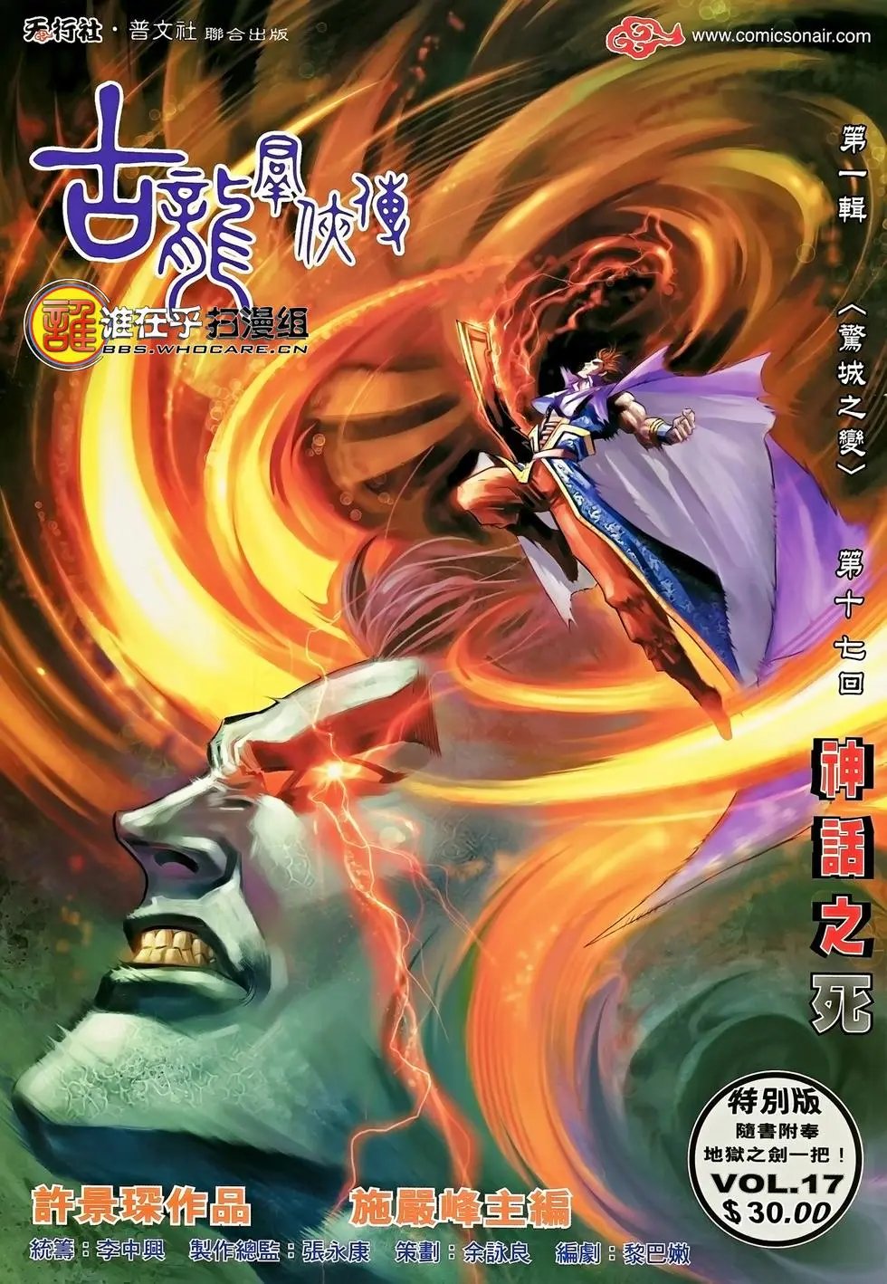 第17卷