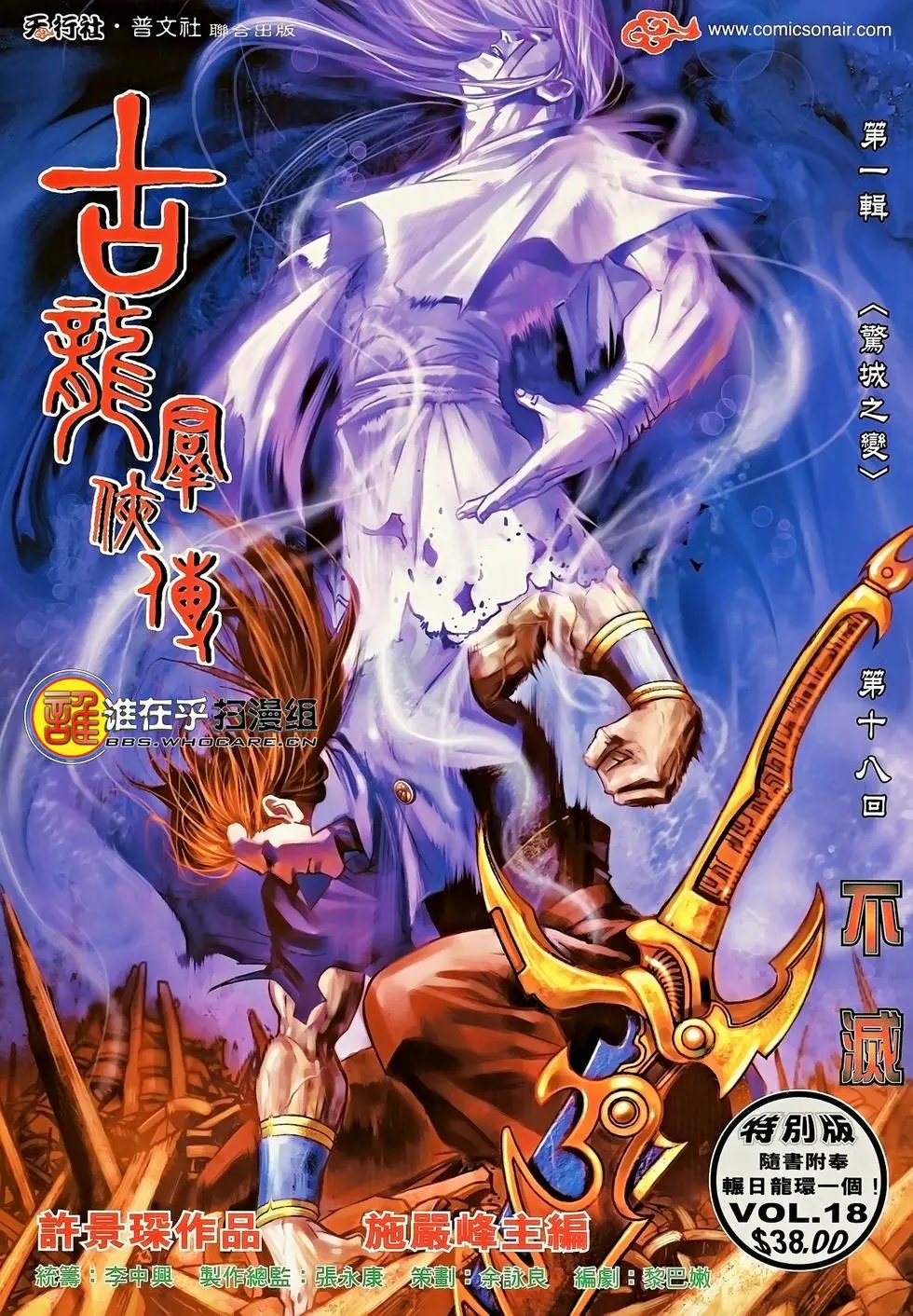 第18卷