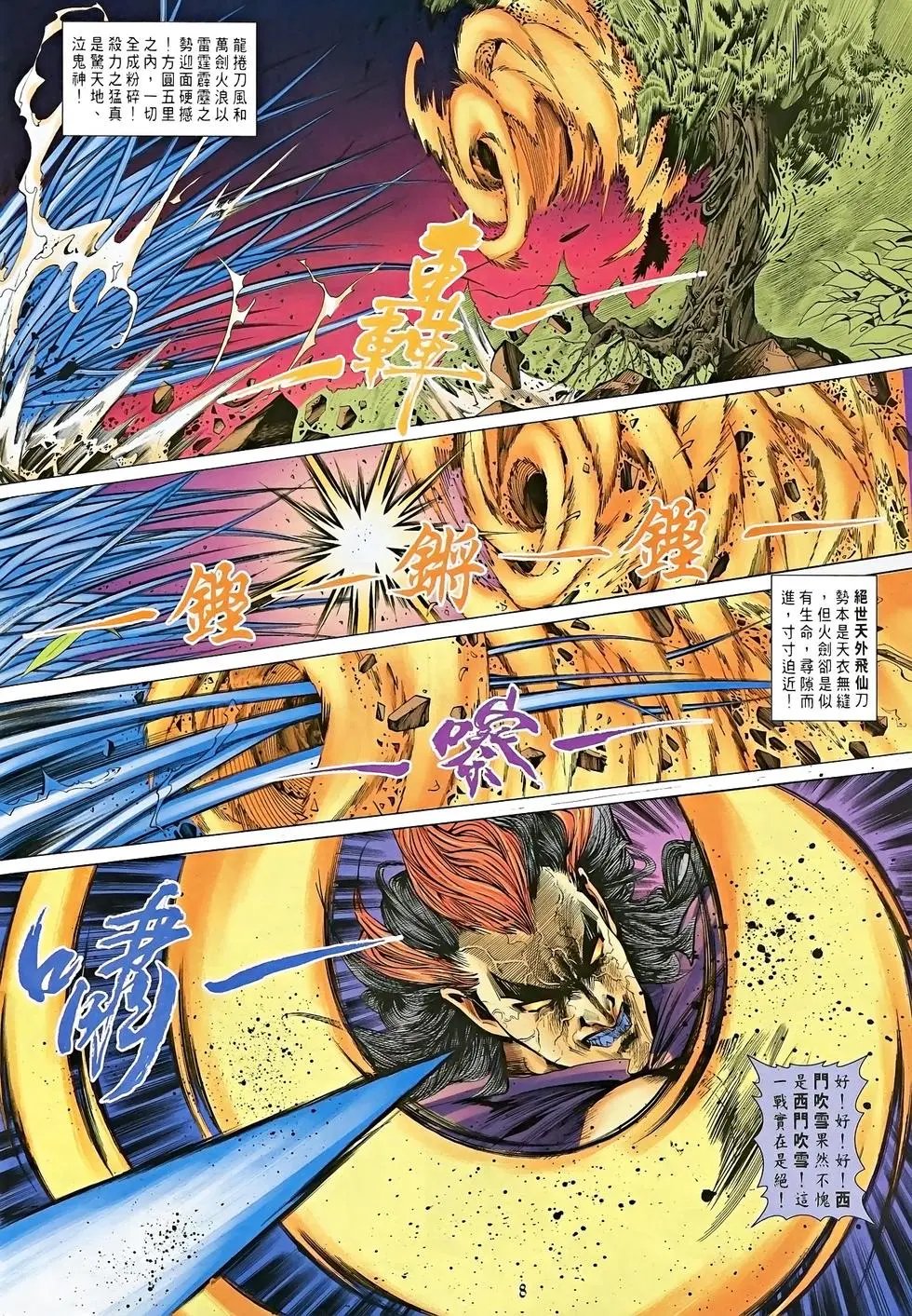 第18卷