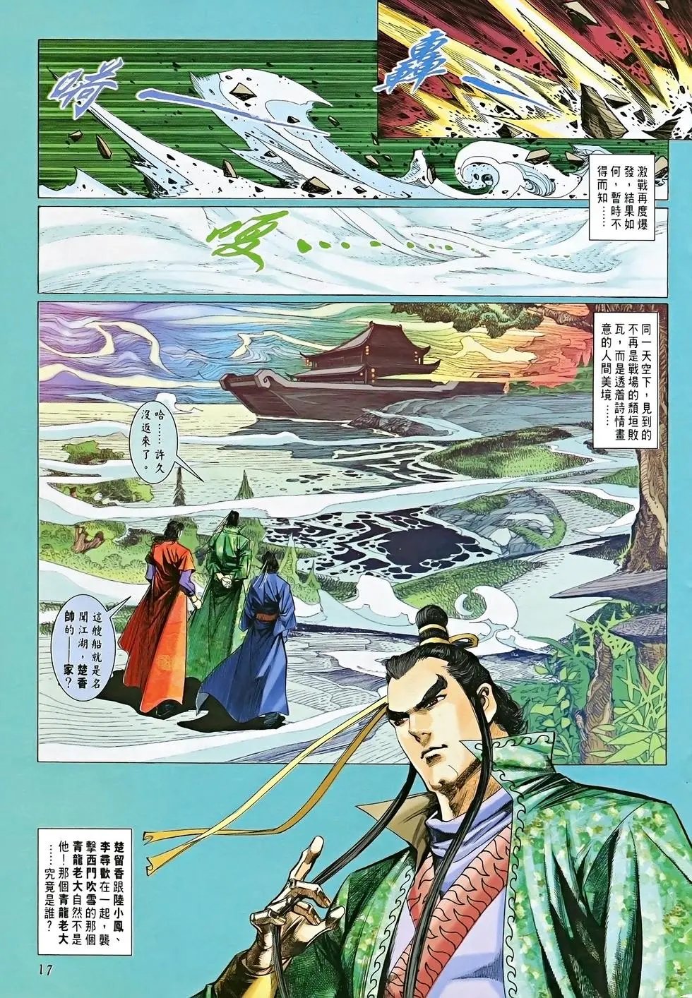 第18卷