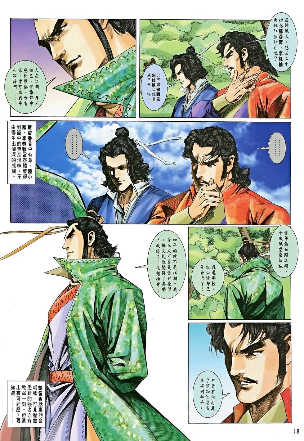 第18卷