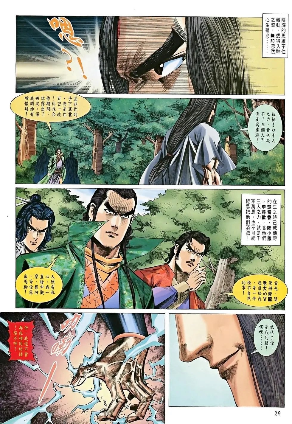 第18卷