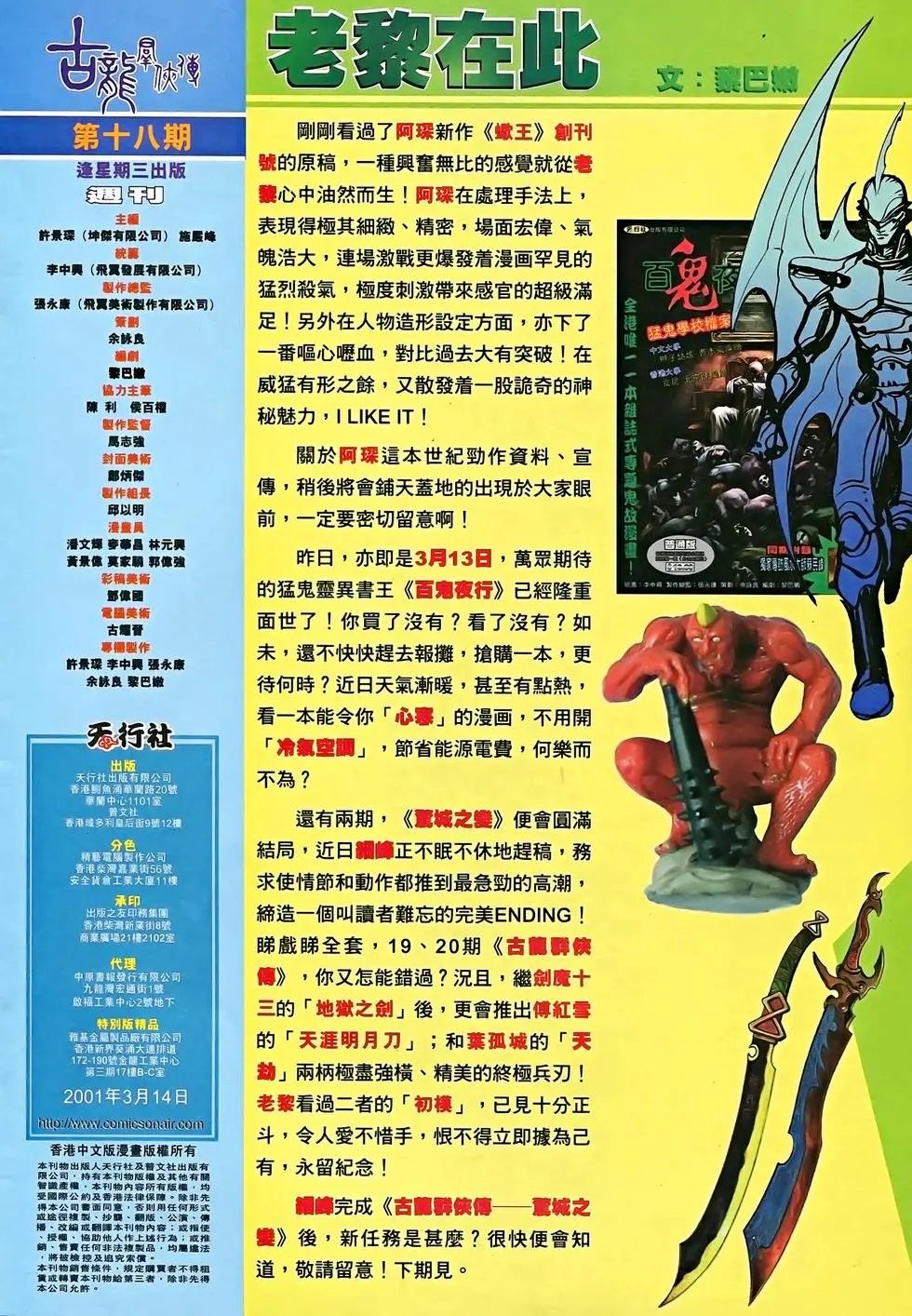 第18卷