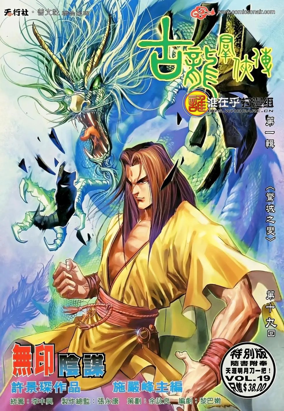 第19卷