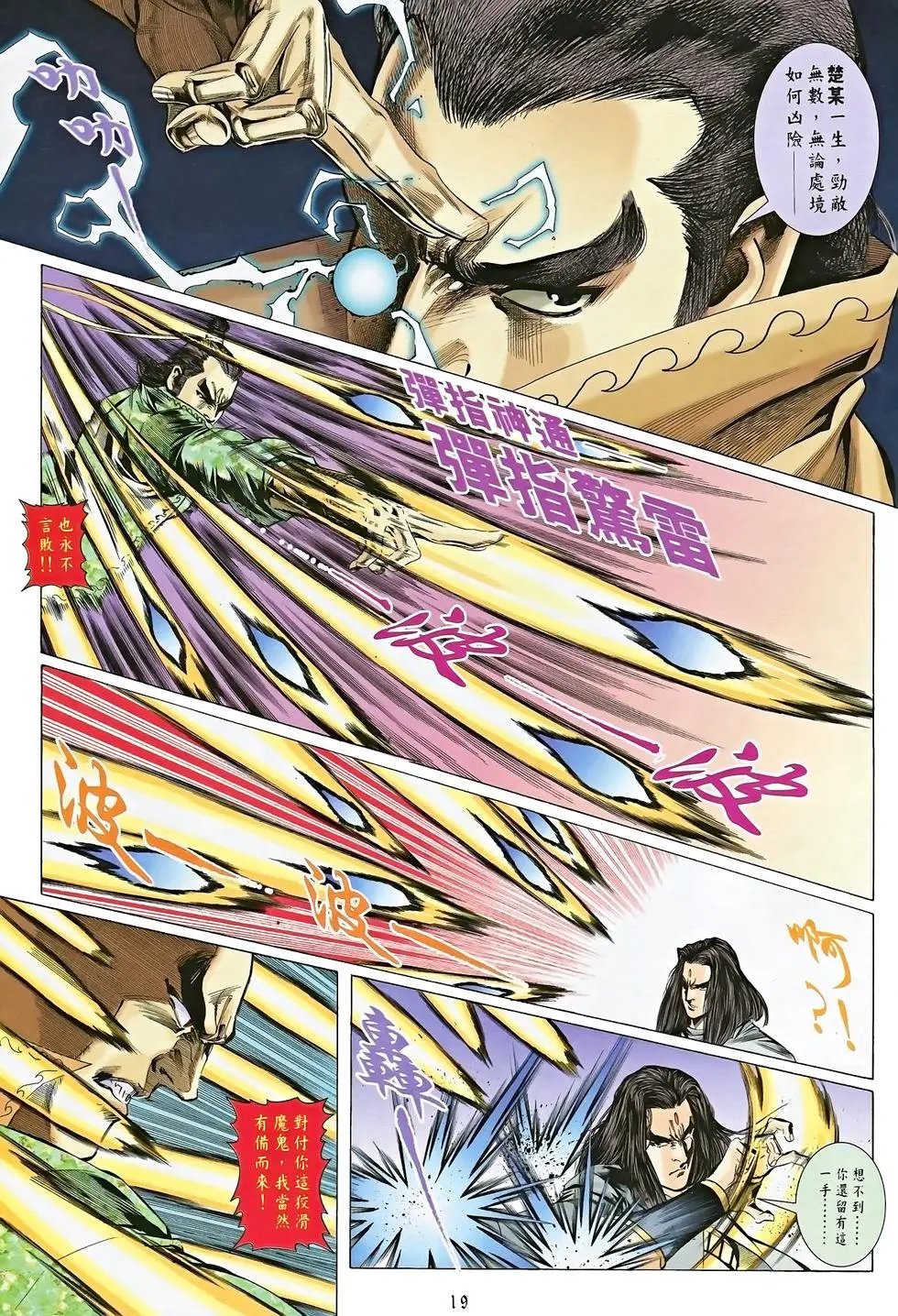 第19卷
