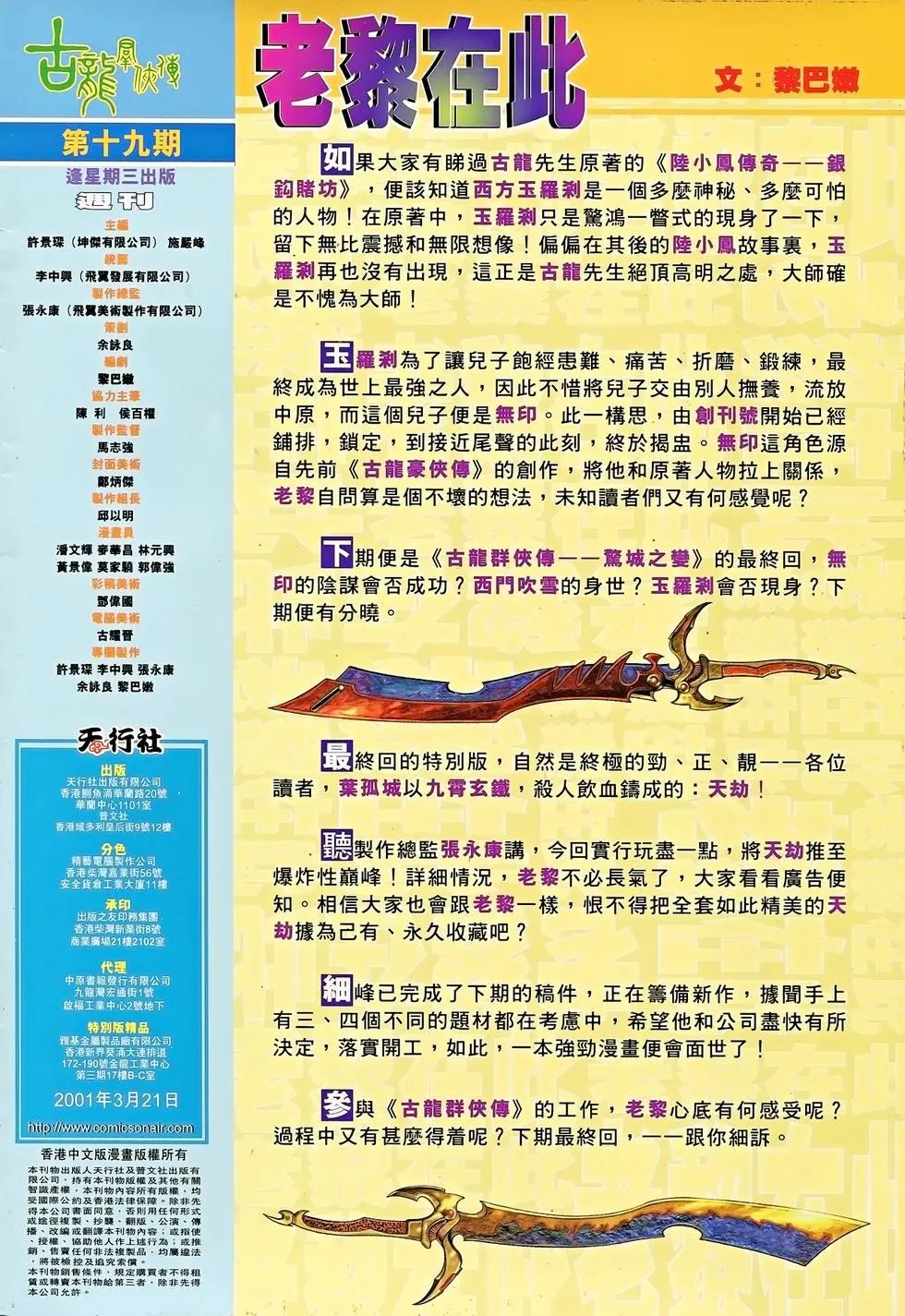 第19卷