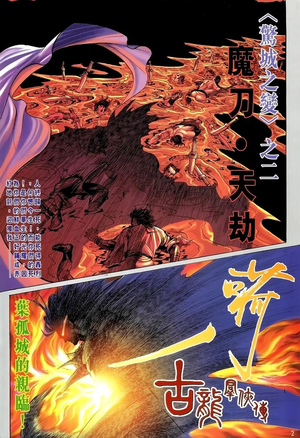 第02卷
