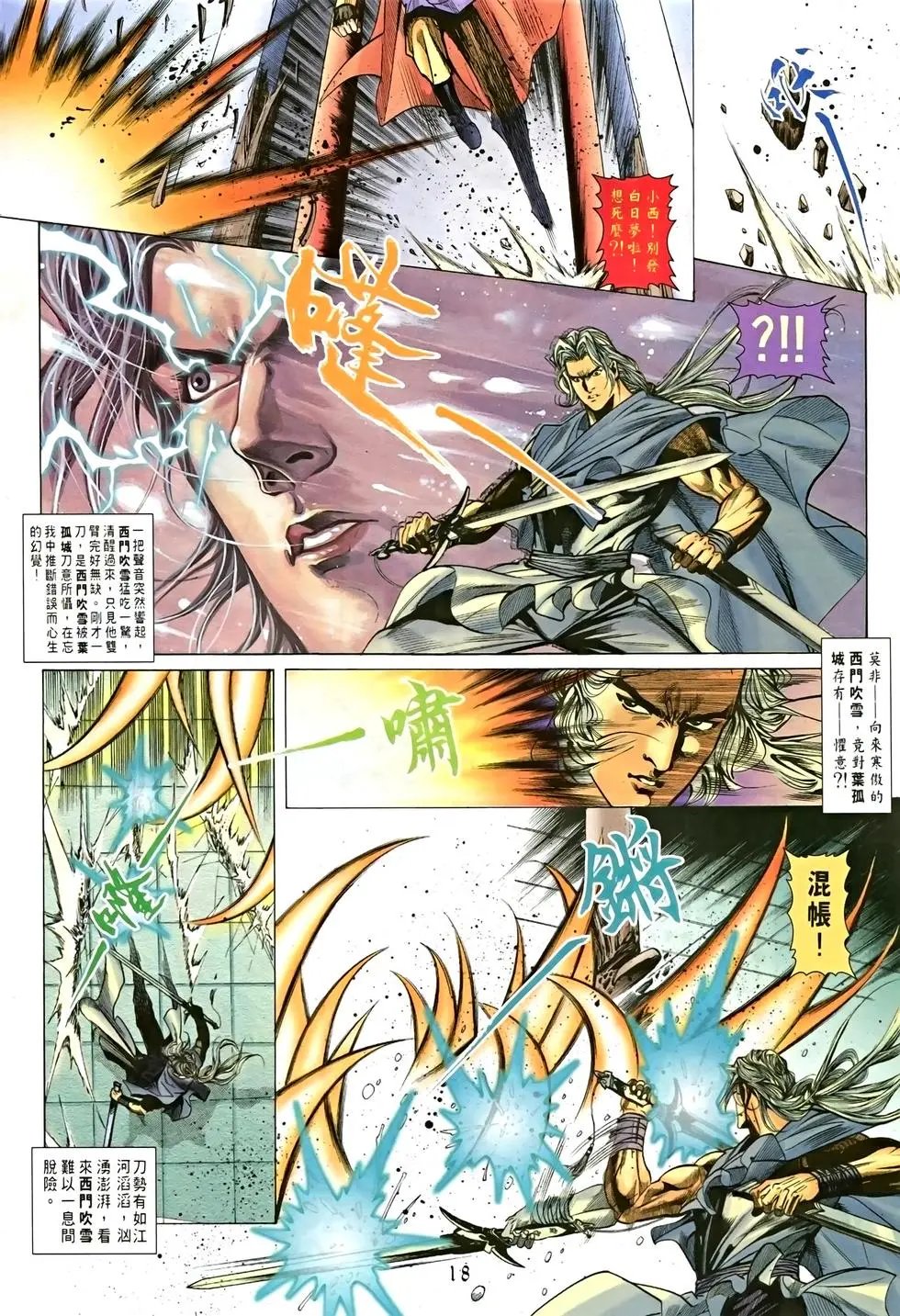 第02卷