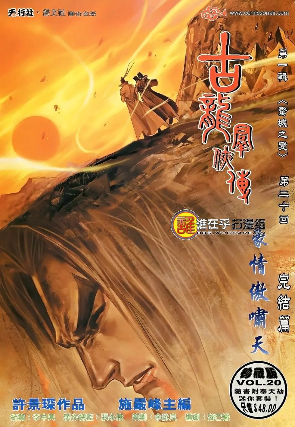 第20卷