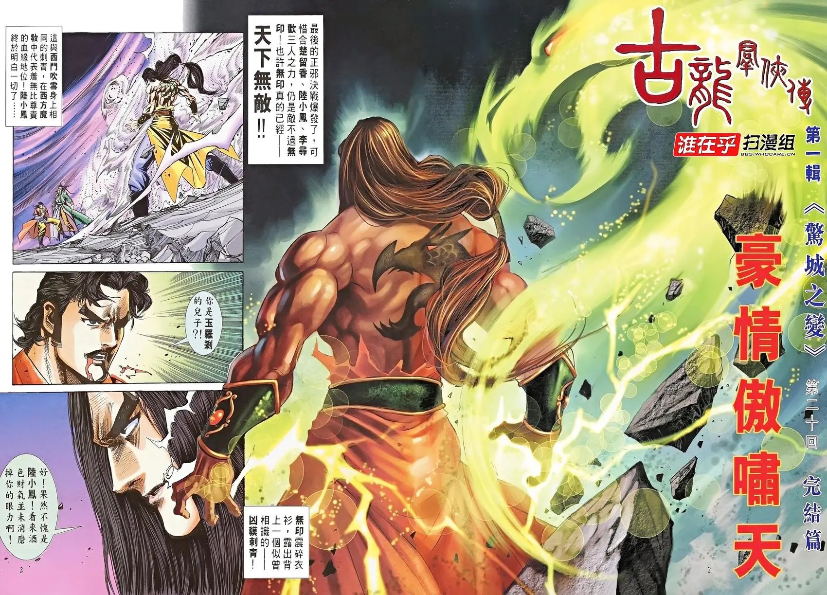 第20卷