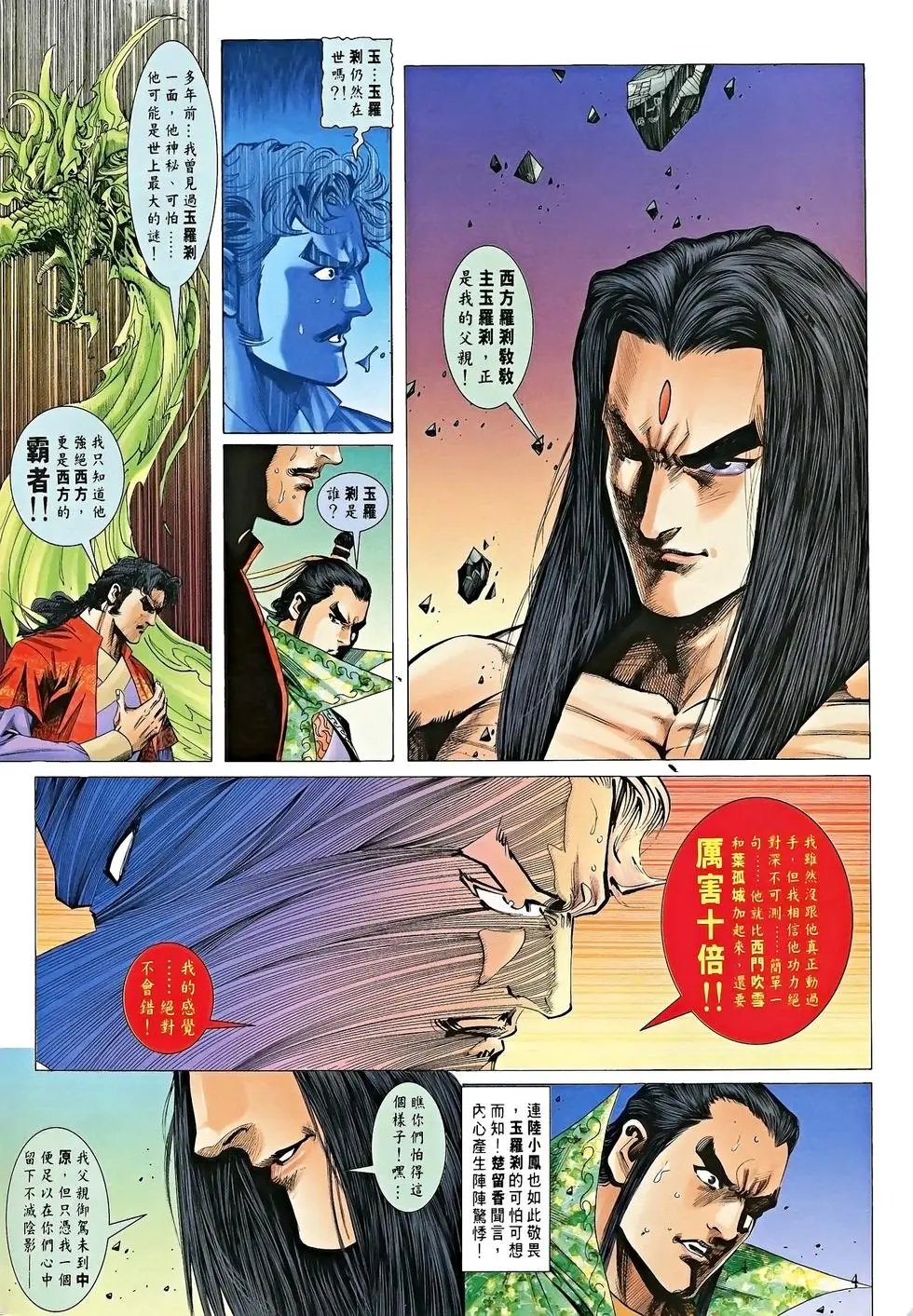 第20卷