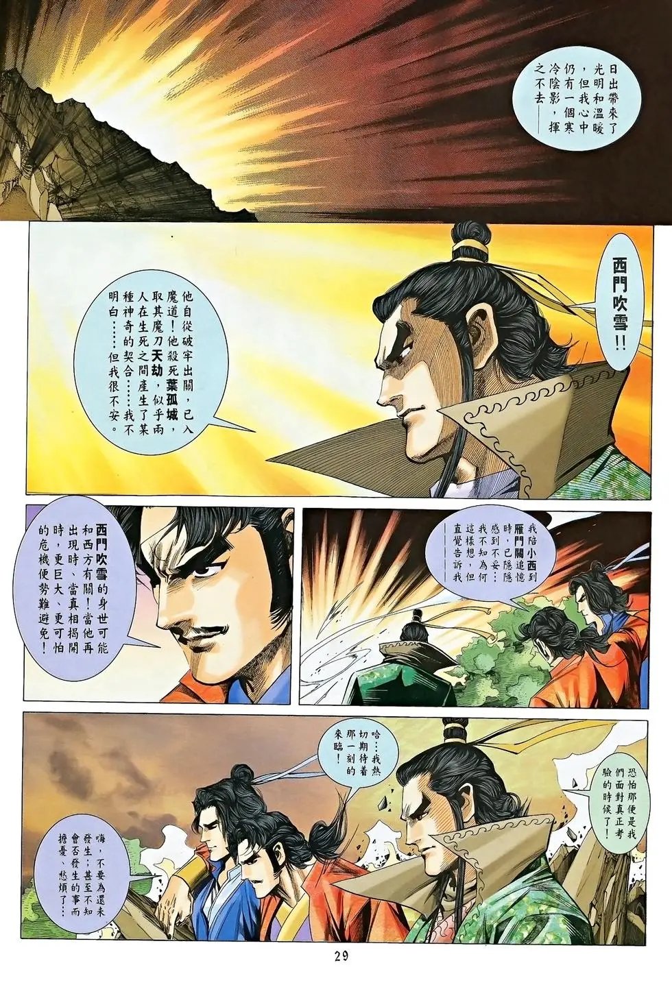第20卷