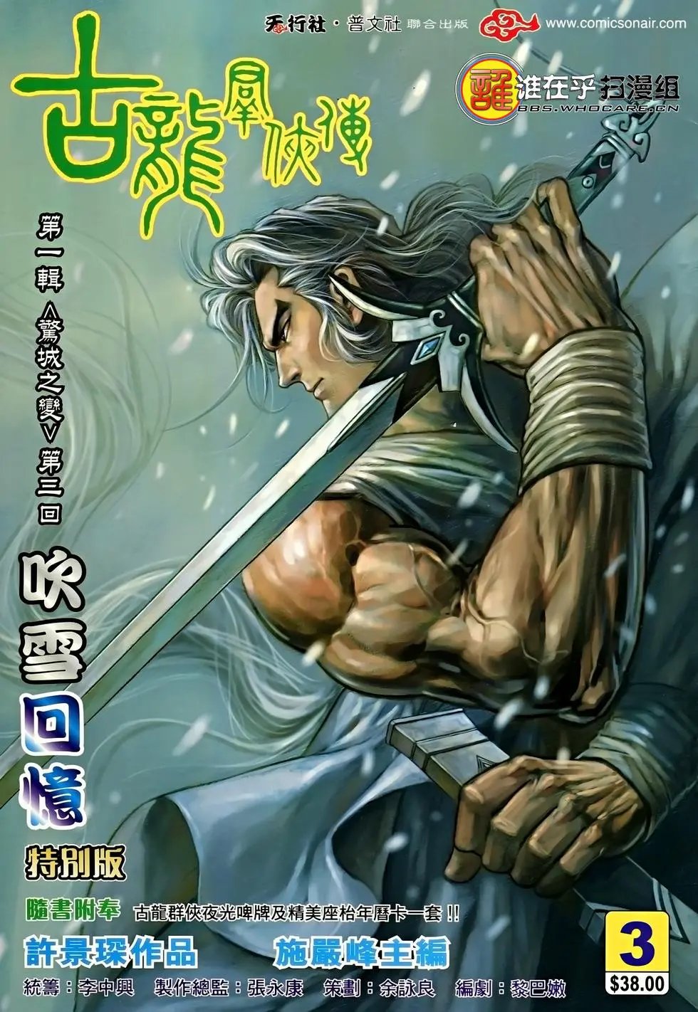第03卷
