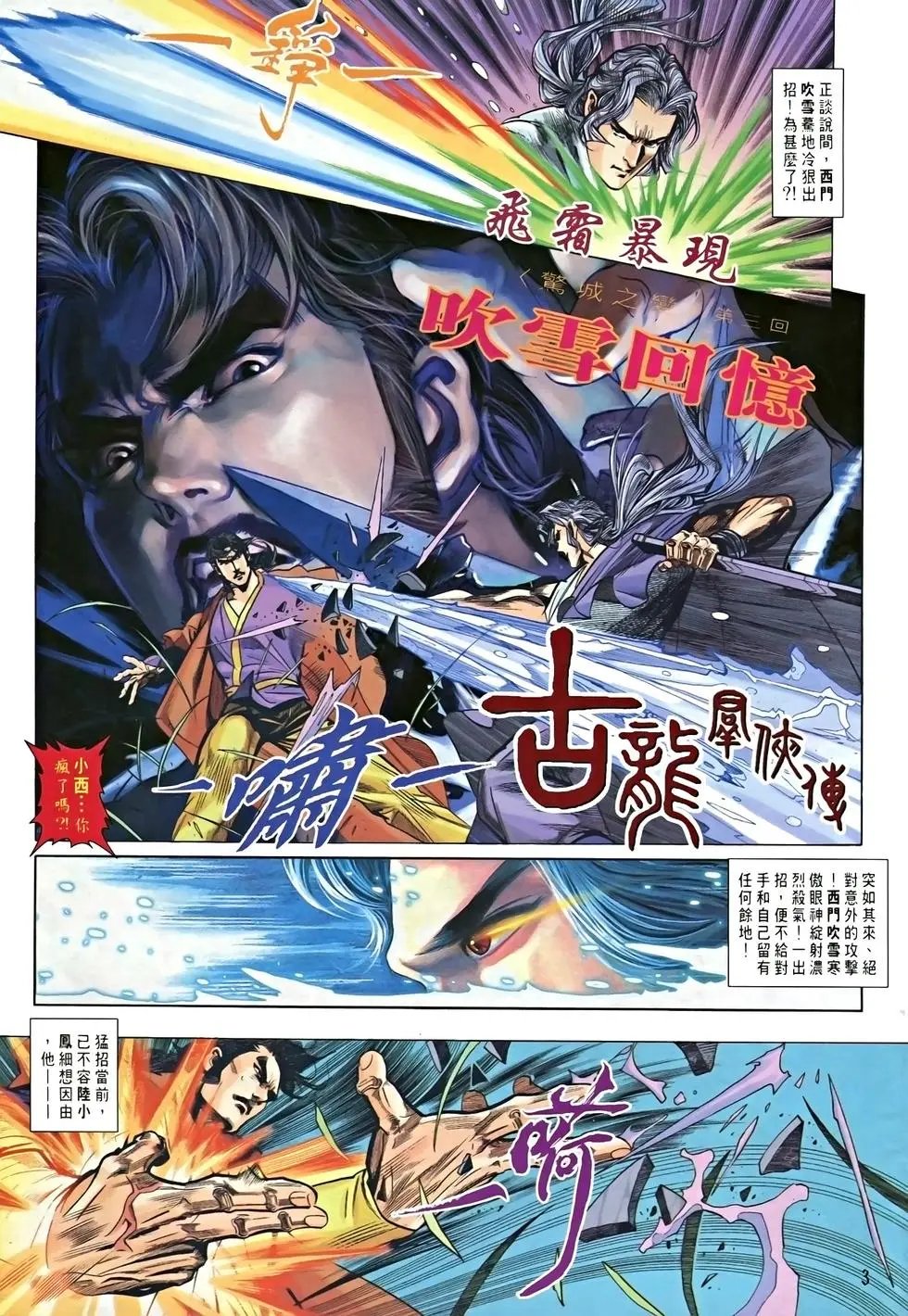 第03卷