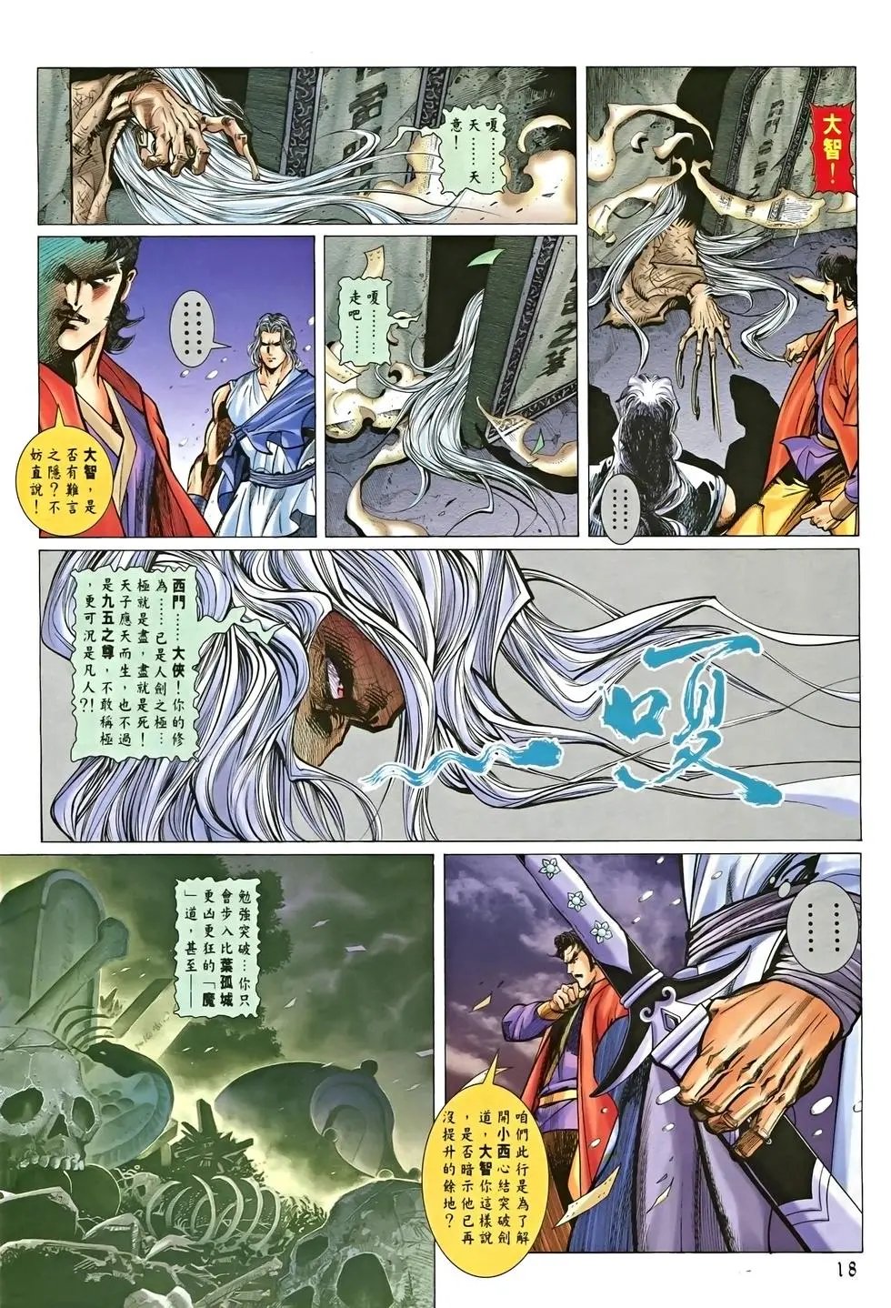 第03卷