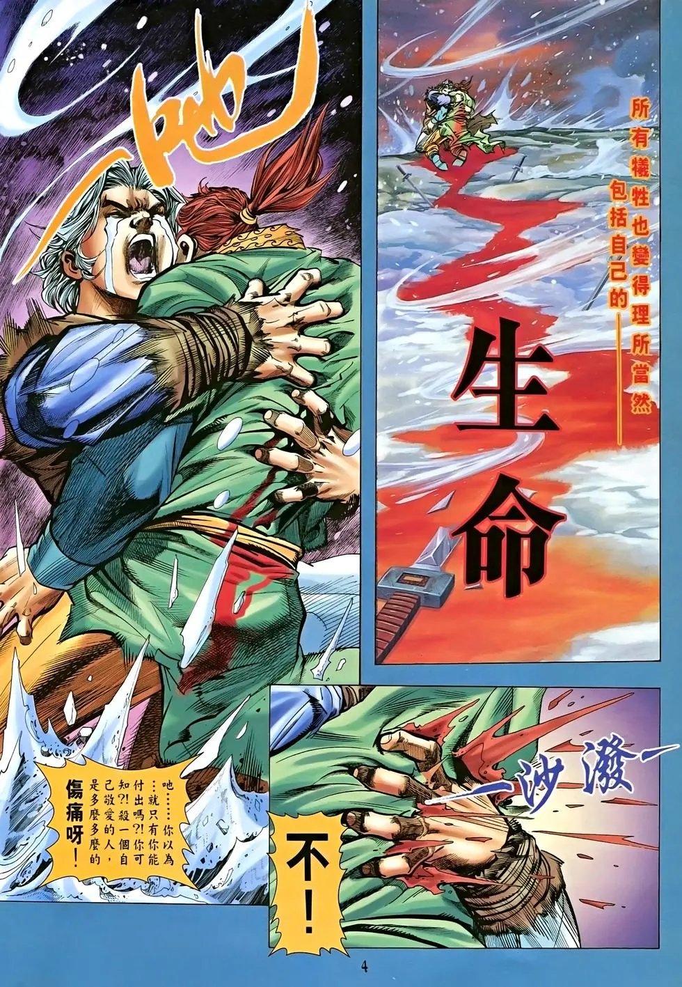 第04卷