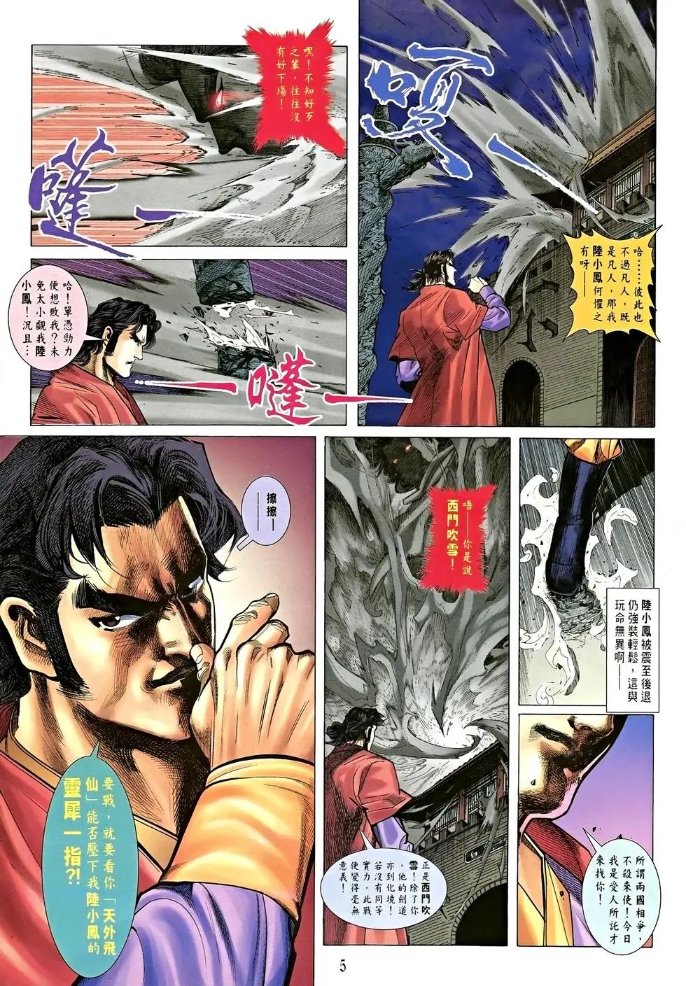 第05卷