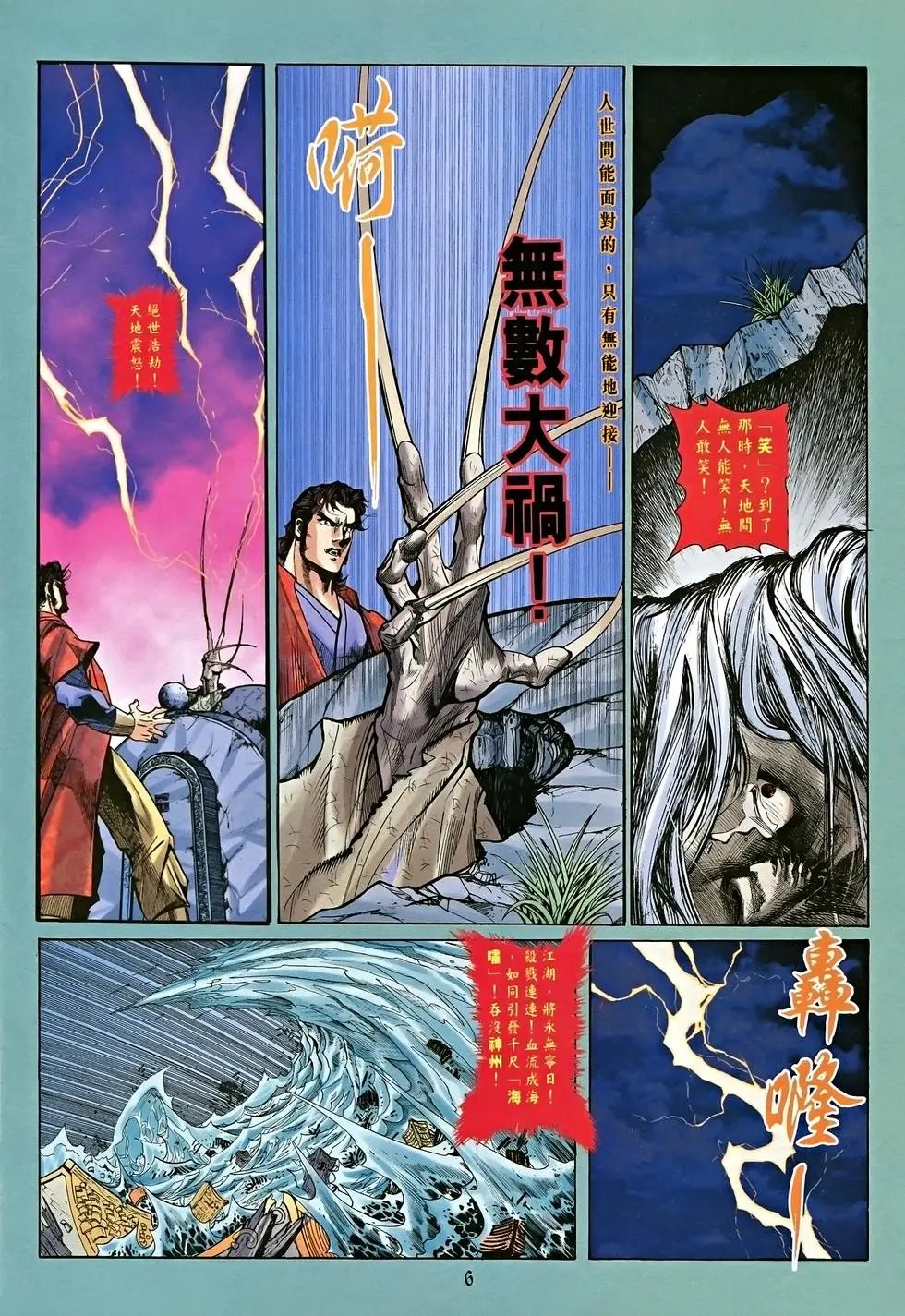 第06卷