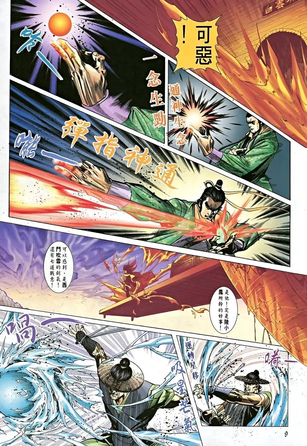 第06卷