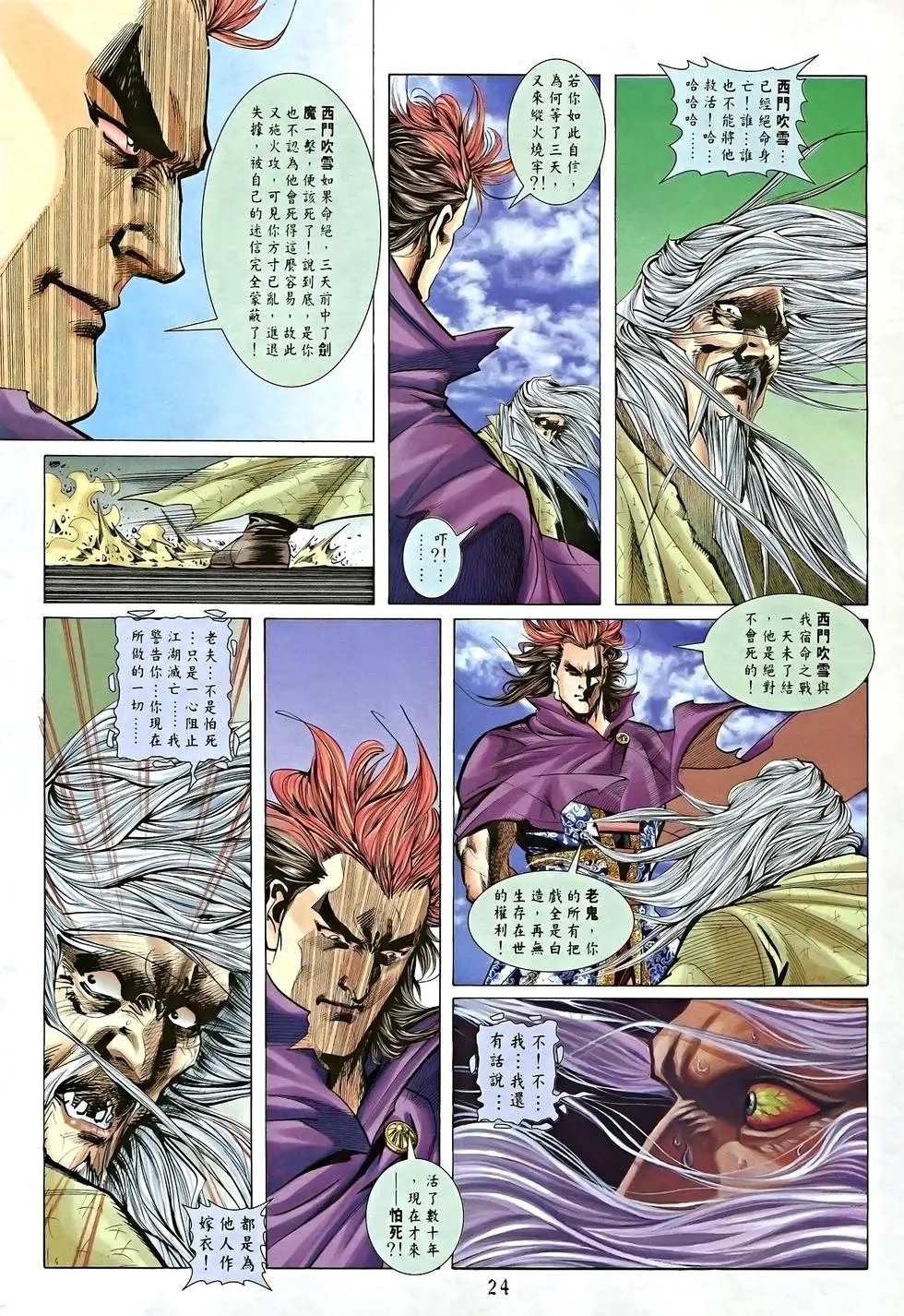 第08卷