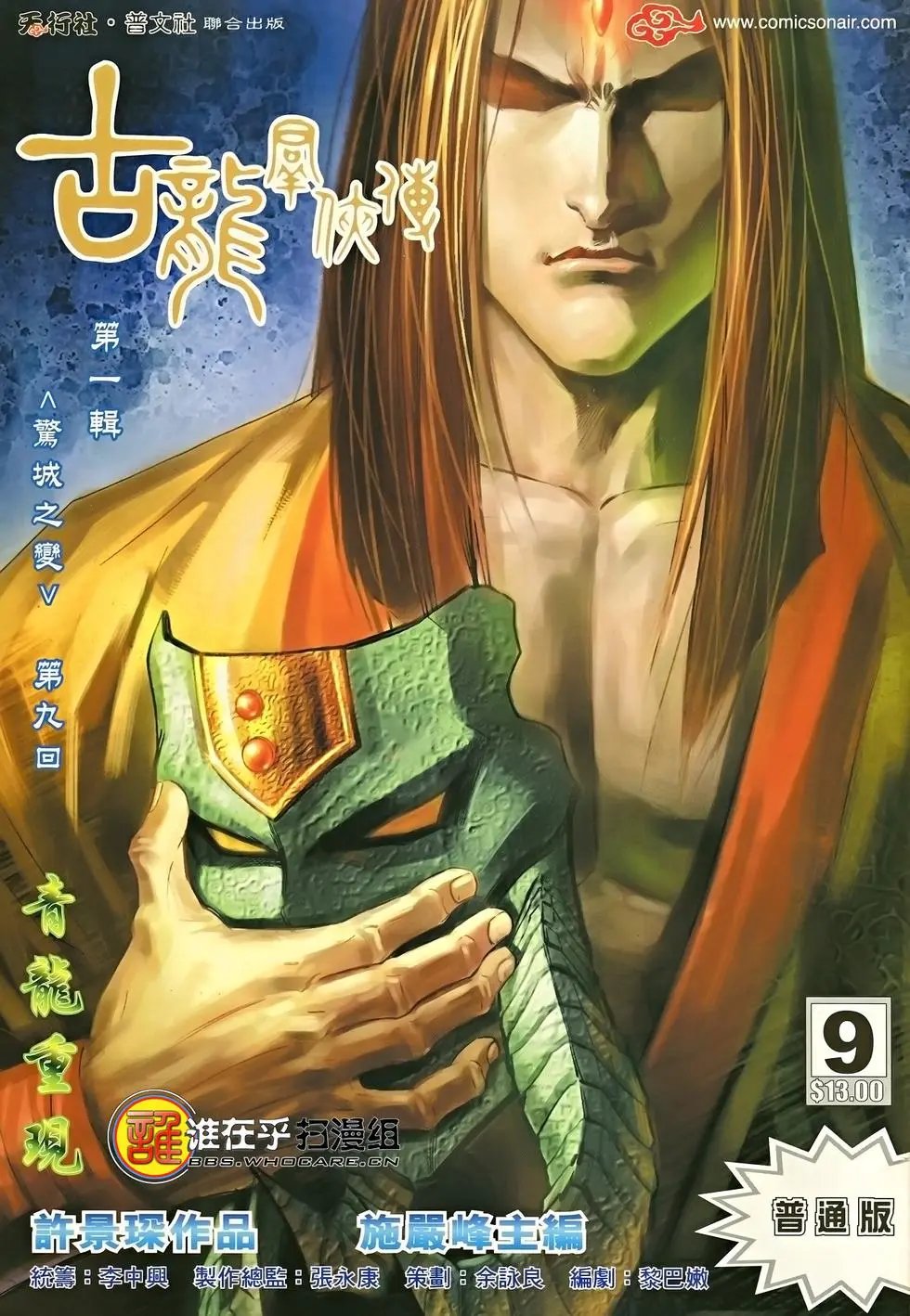 第09卷