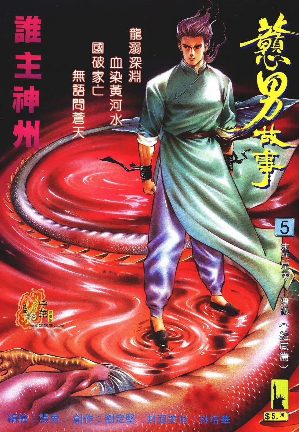 第005卷