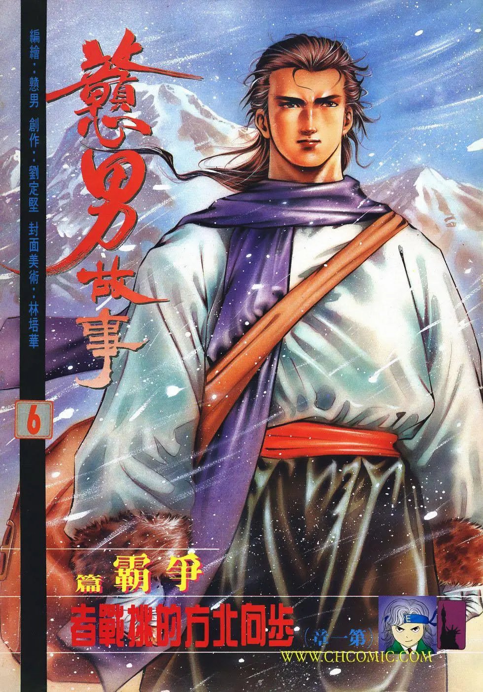 第006卷