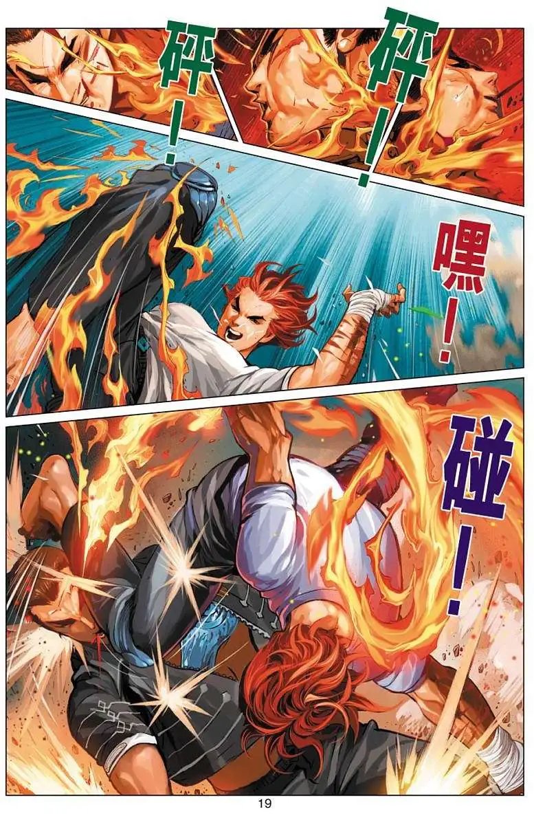 第06卷大开杀戒