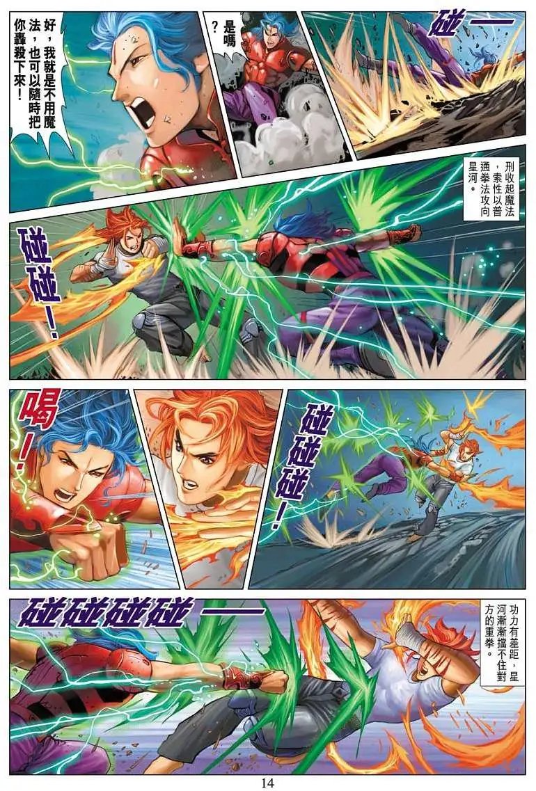 第08卷命中相克