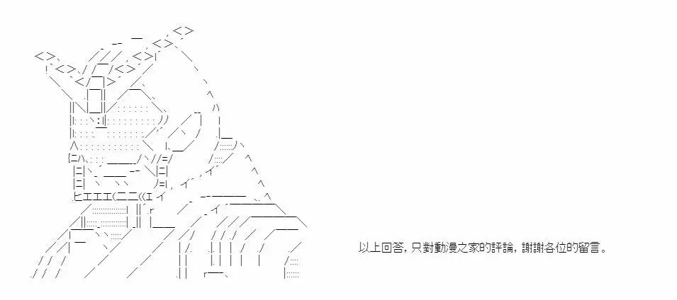 评论回复