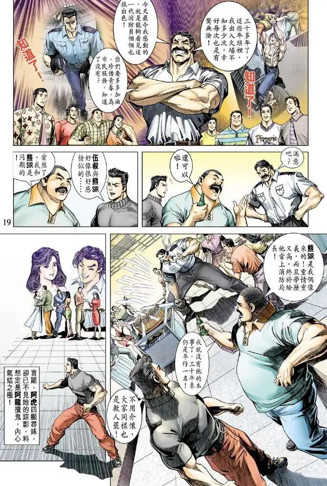 第04卷葬身火海