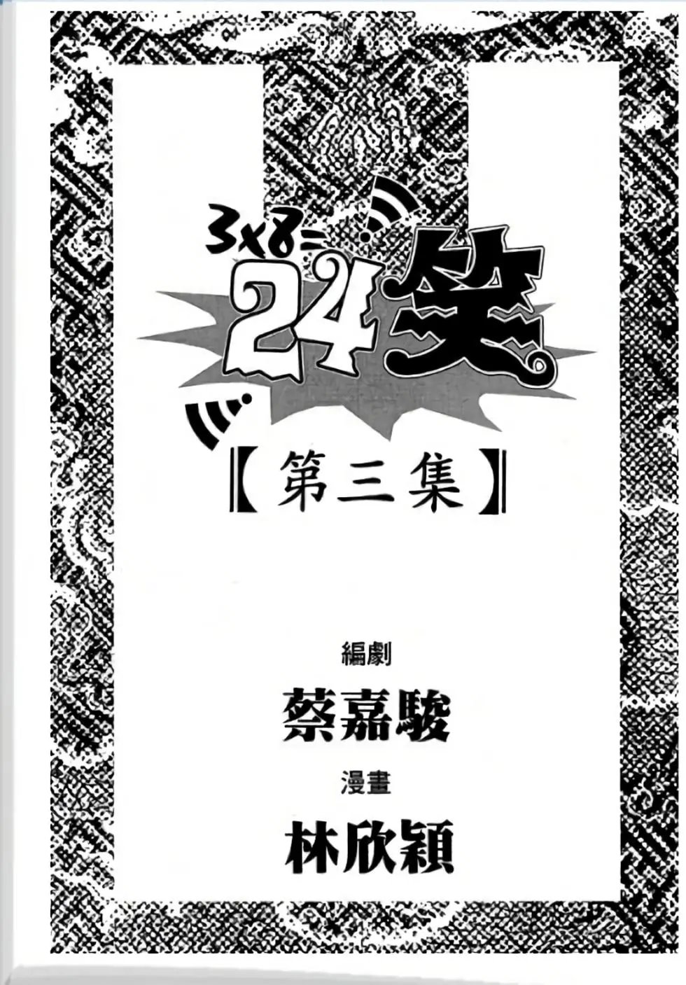 第03卷