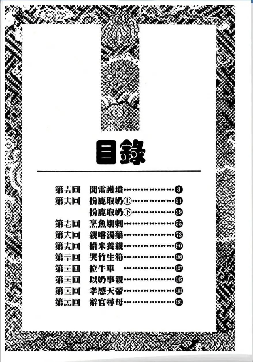 第03卷