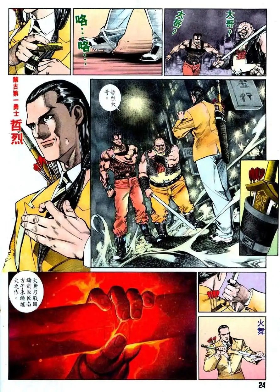 第2卷