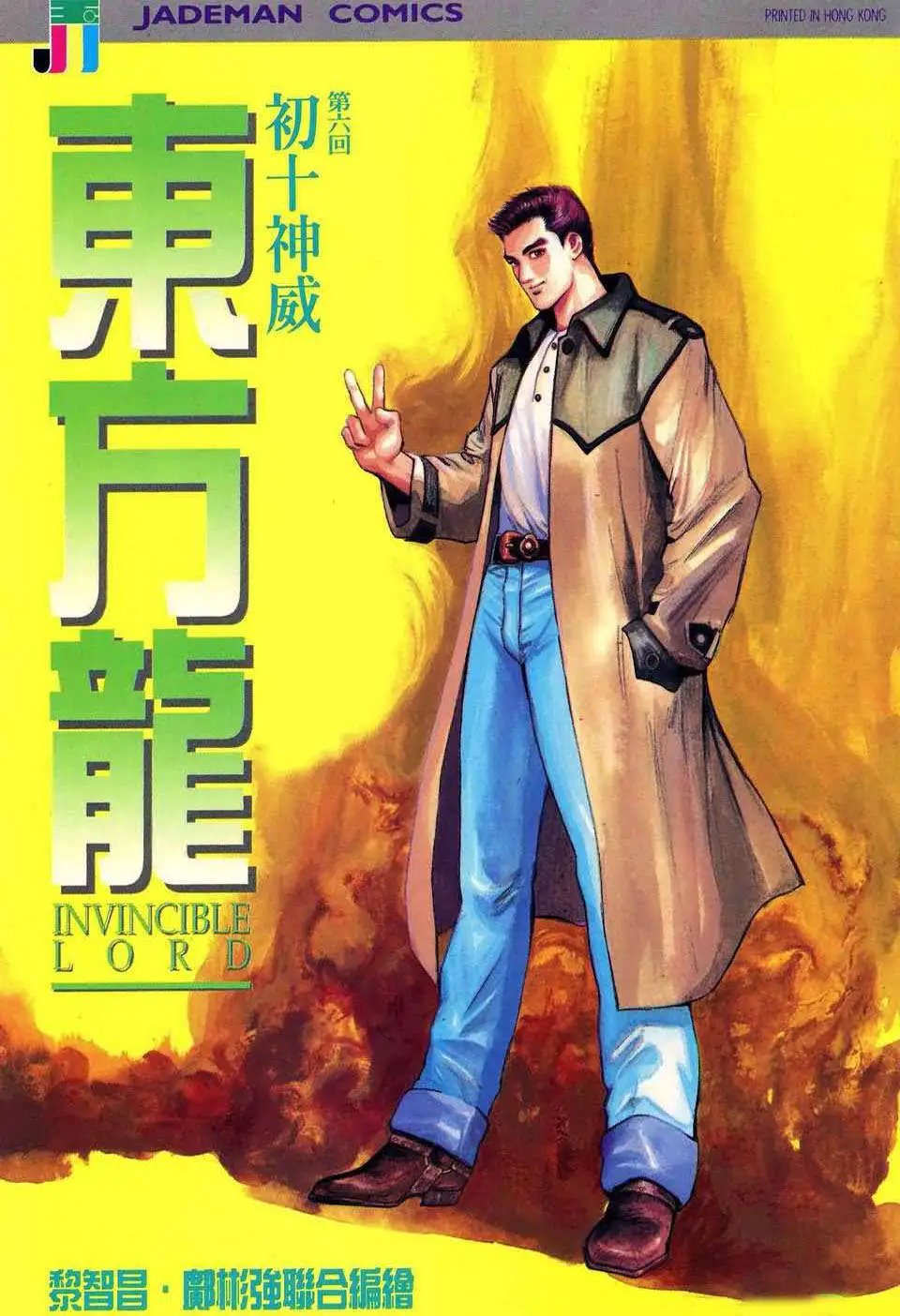 第6卷