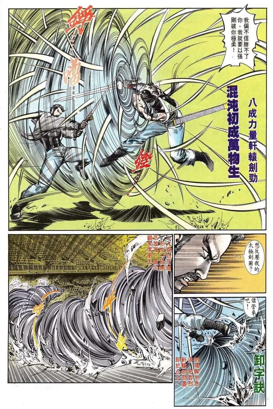 第6卷