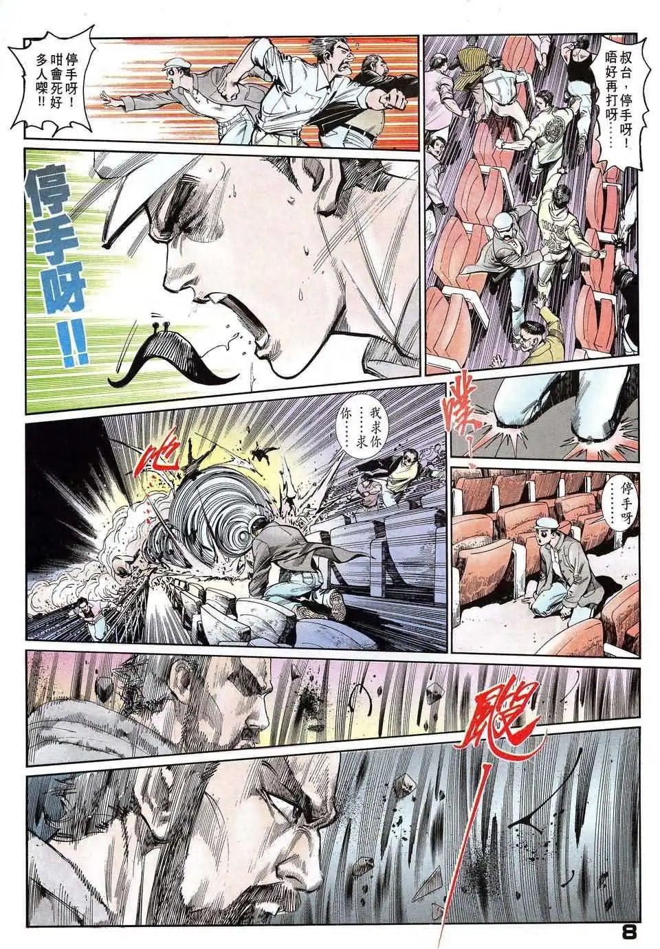 第6卷
