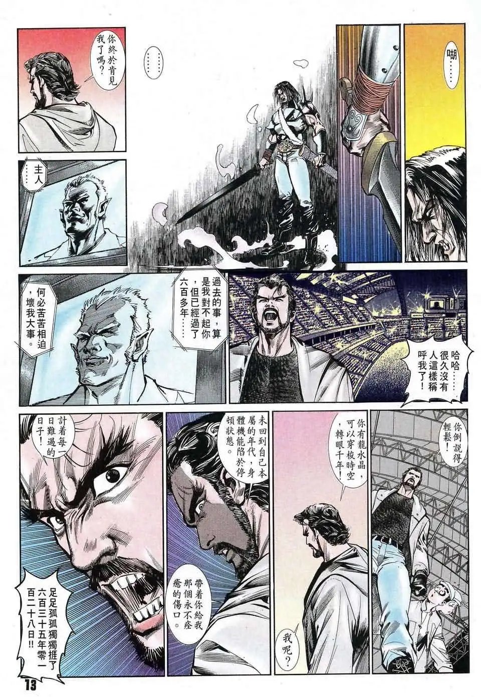 第6卷