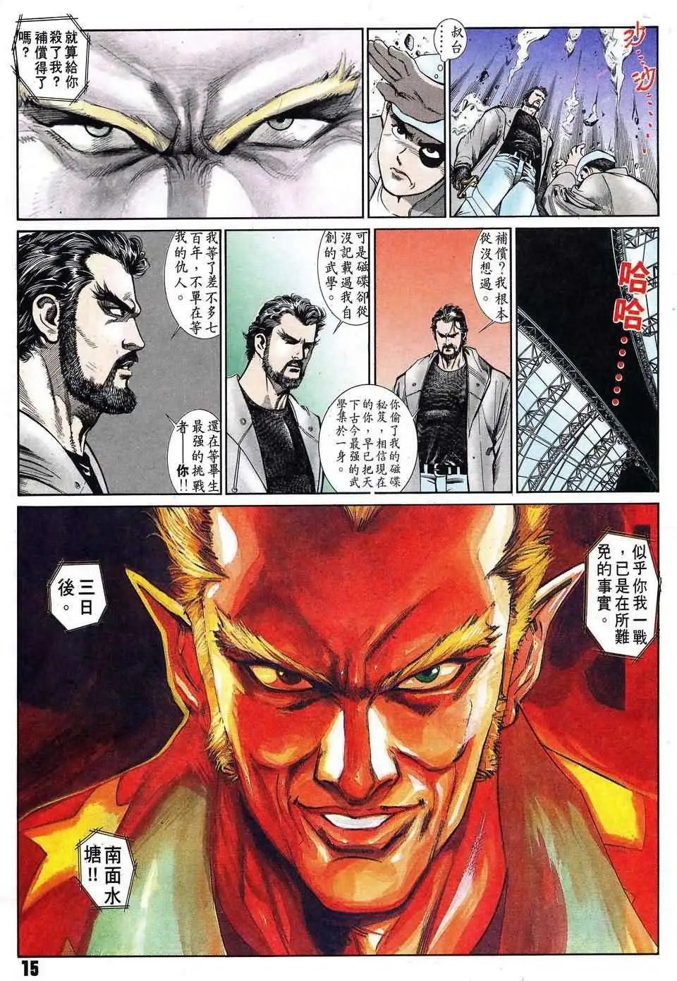 第6卷