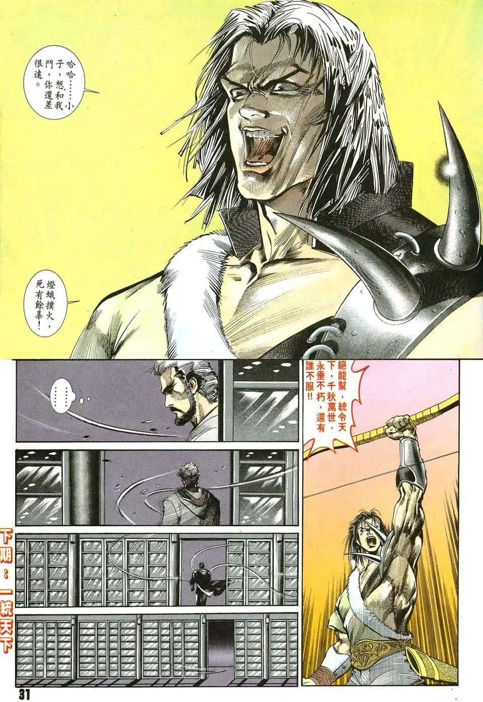 第6卷