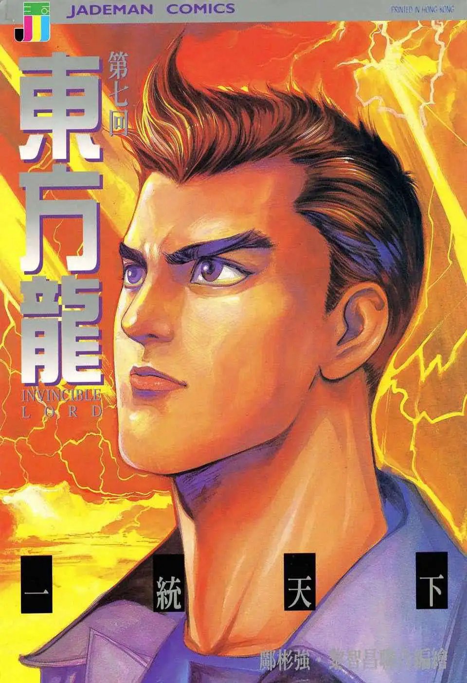 第7卷
