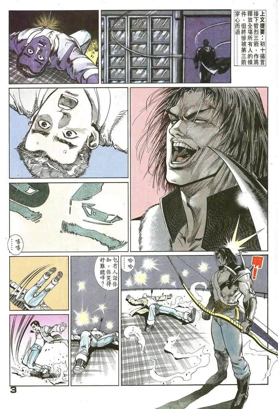 第7卷