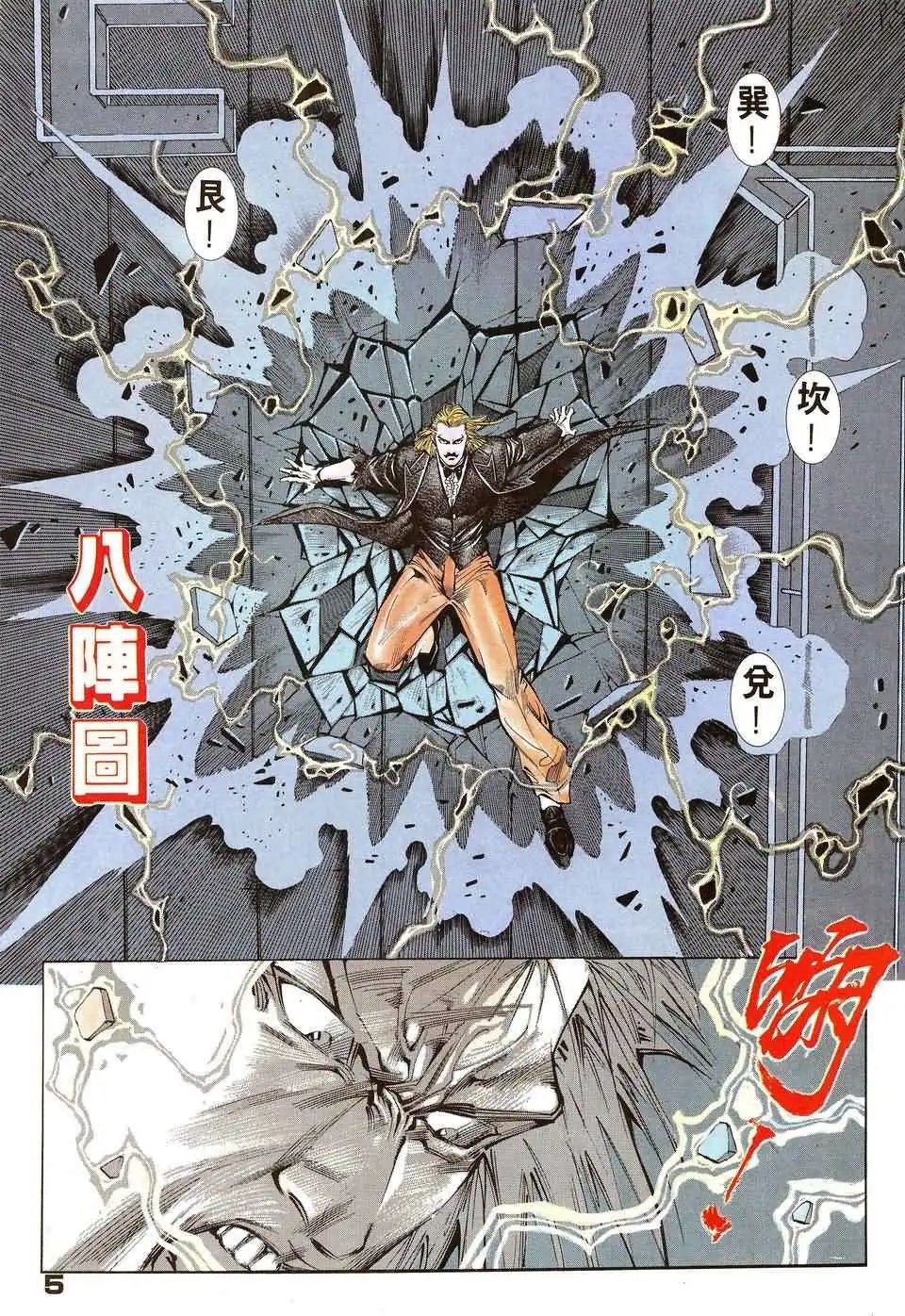 第8卷
