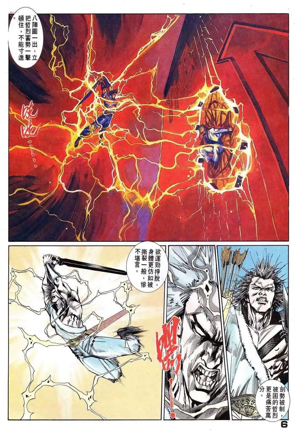第8卷
